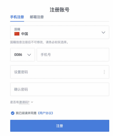 火币网Huobi新手注册使用图文教程
